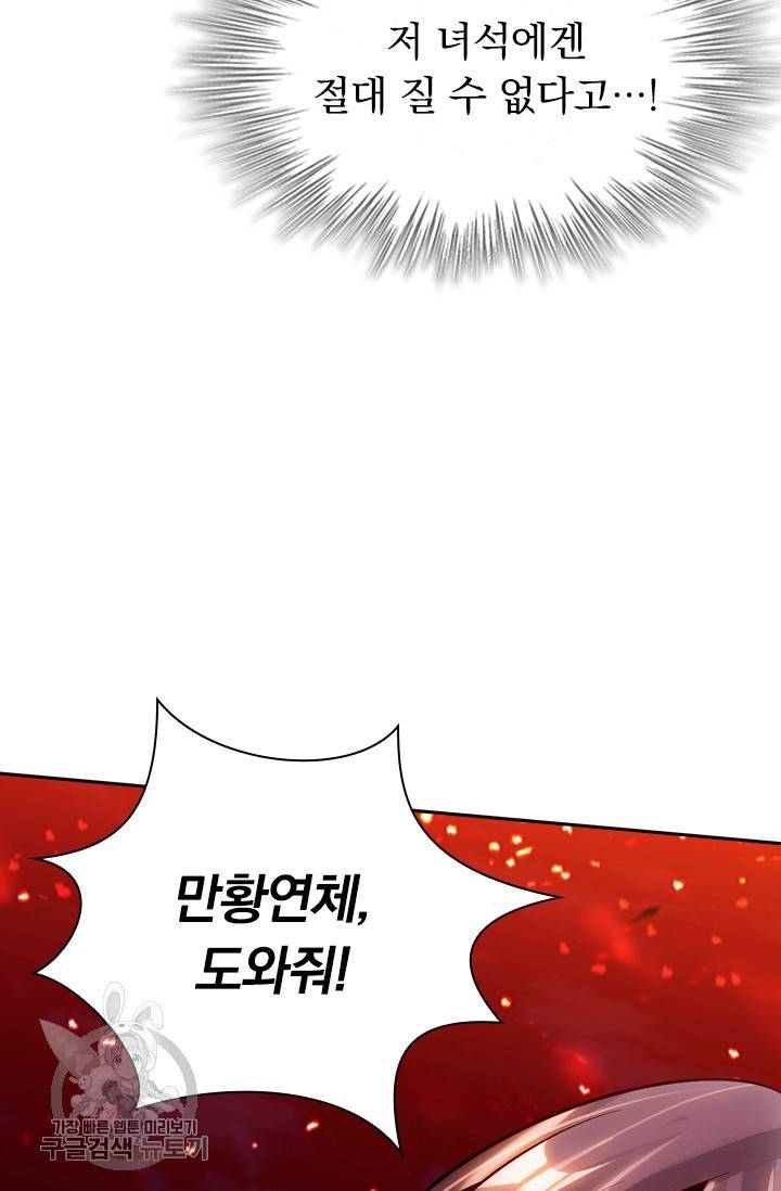 선무제존 85화 21