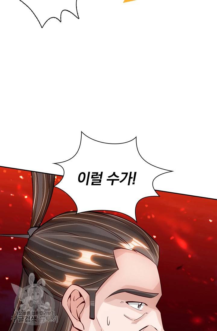 선무제존 85화 24