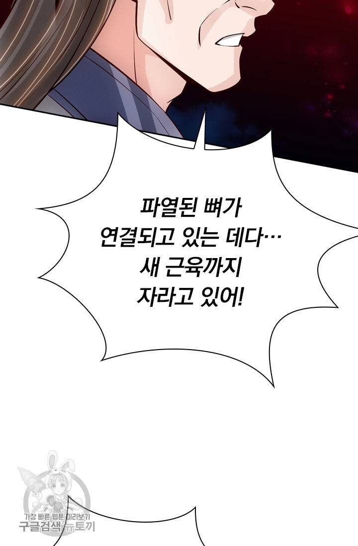 선무제존 85화 25
