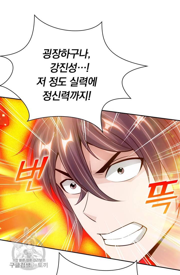 선무제존 85화 28