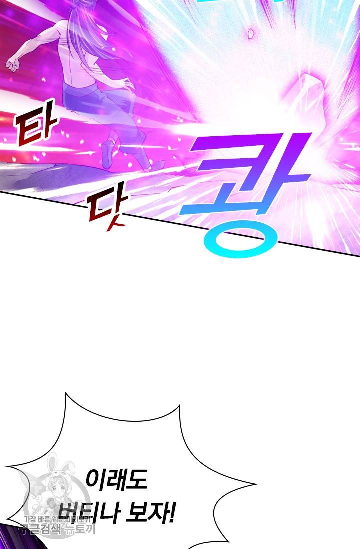 선무제존 85화 32