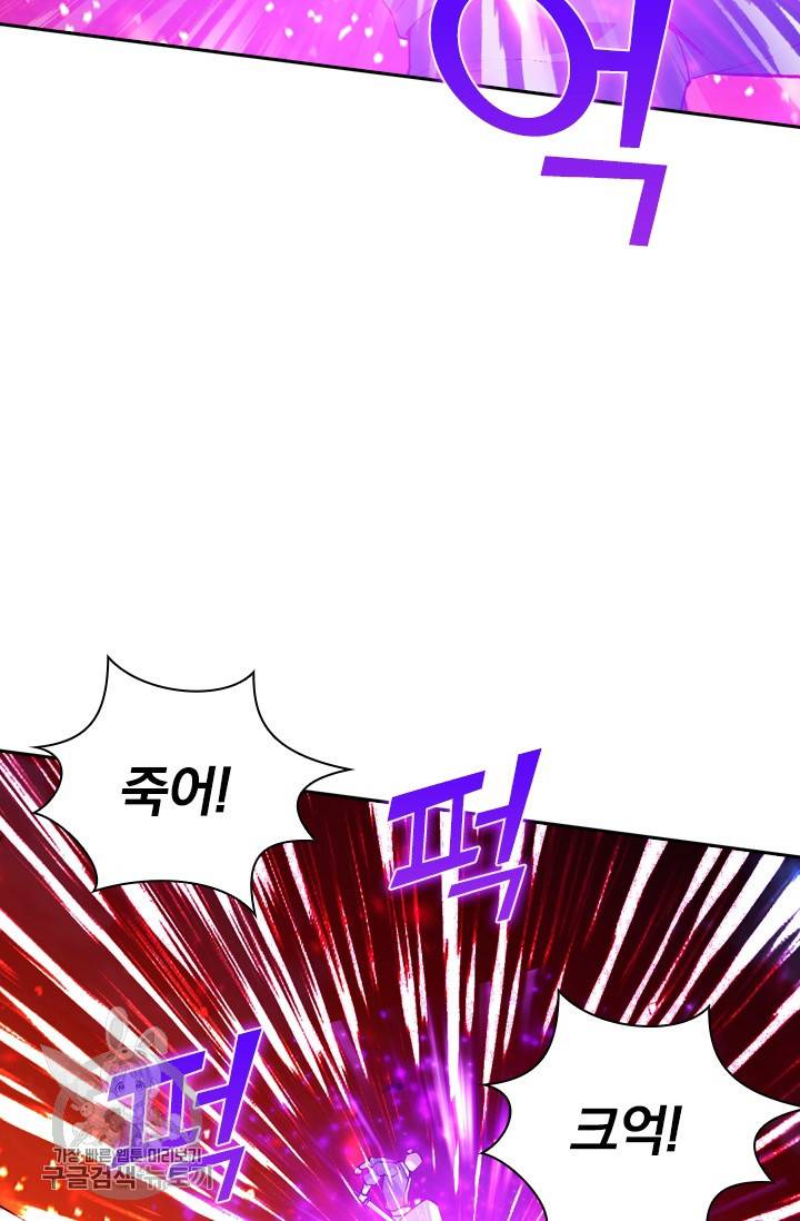 선무제존 85화 35