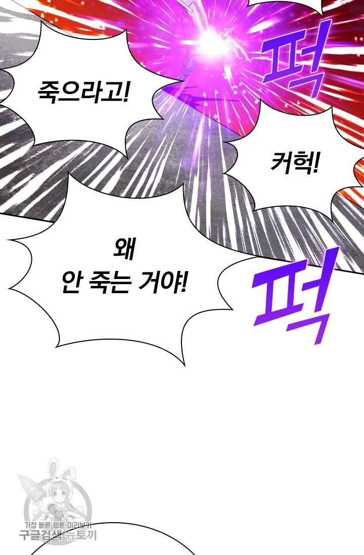 선무제존 85화 36