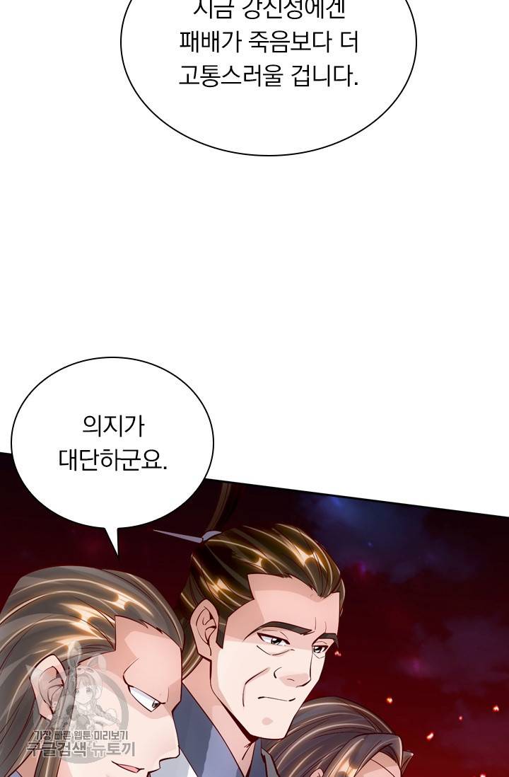 선무제존 85화 38