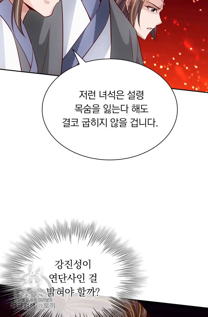 선무제존 85화 39