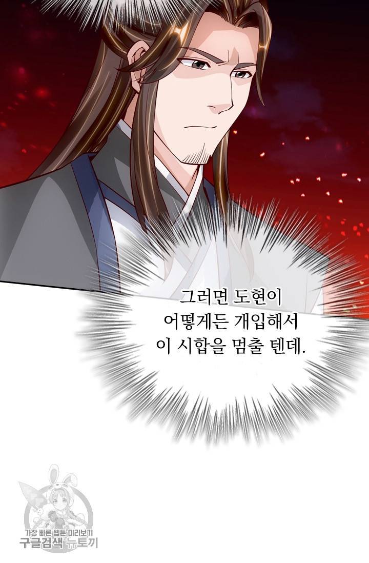 선무제존 85화 40