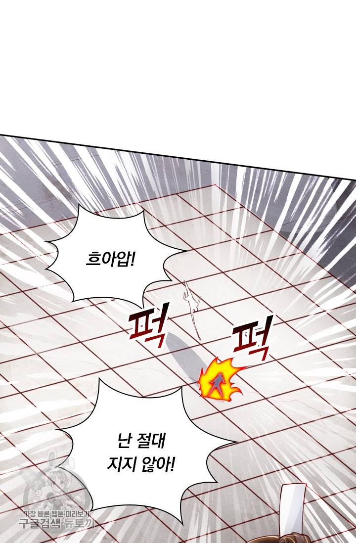 선무제존 85화 41