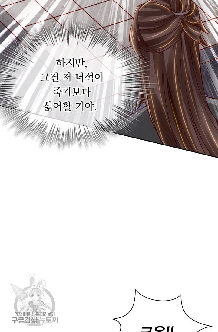 선무제존 85화 42