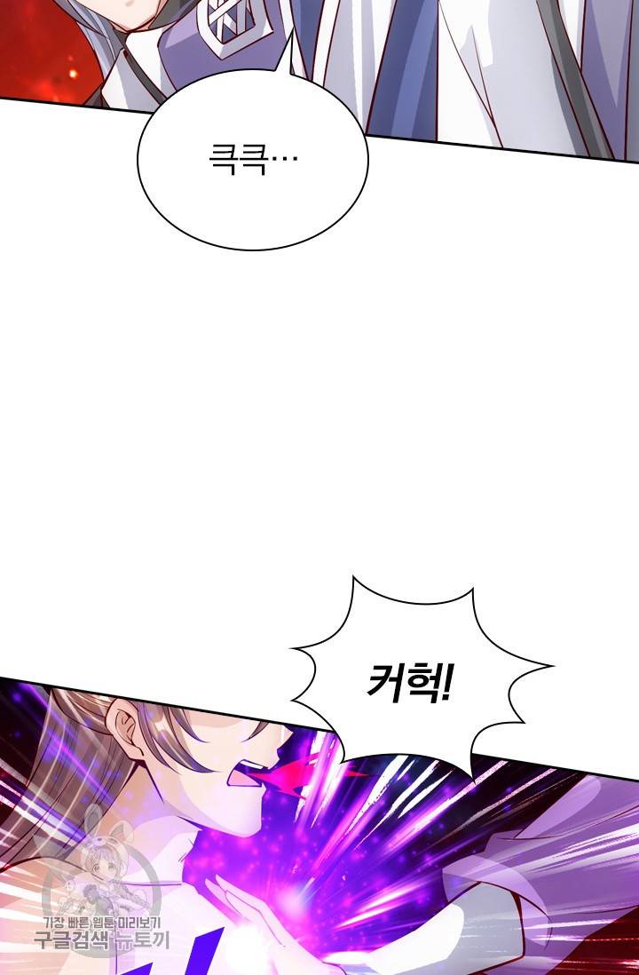 선무제존 85화 45