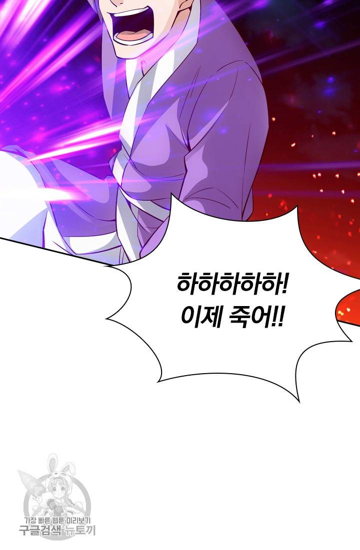 선무제존 85화 48