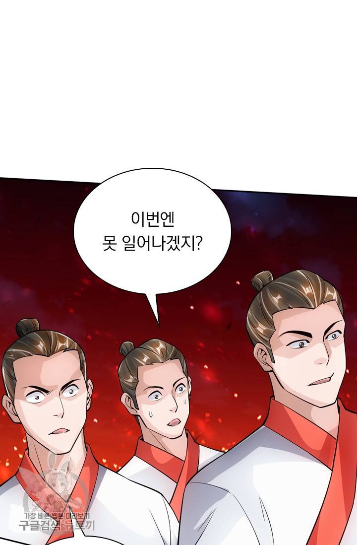 선무제존 85화 50