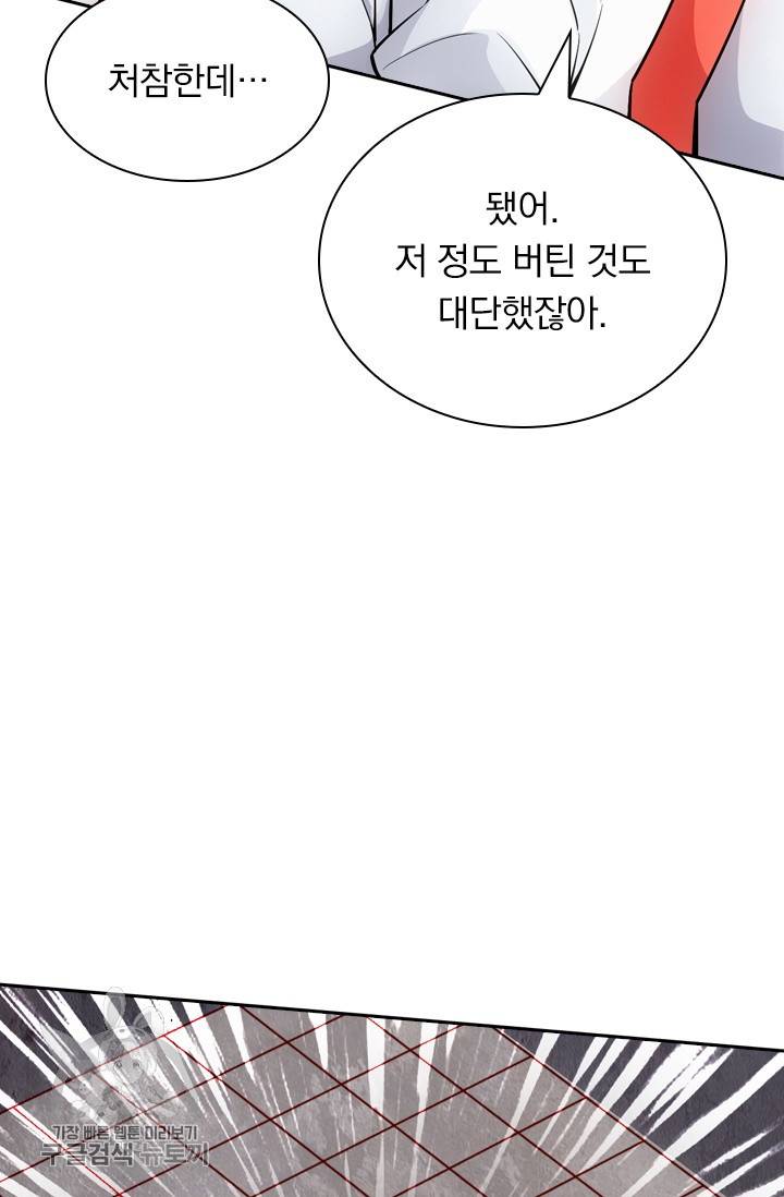 선무제존 85화 51