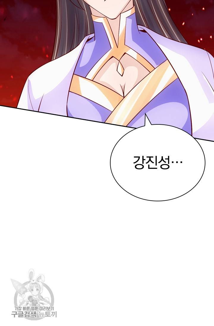 선무제존 85화 54