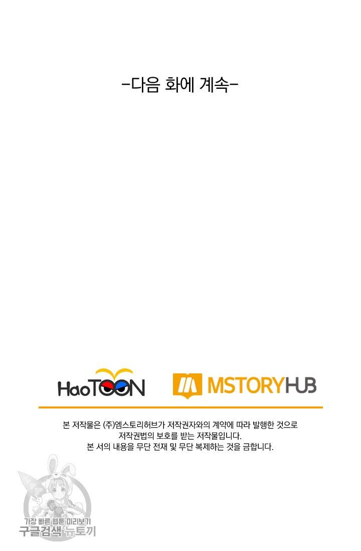 선무제존 85화 55