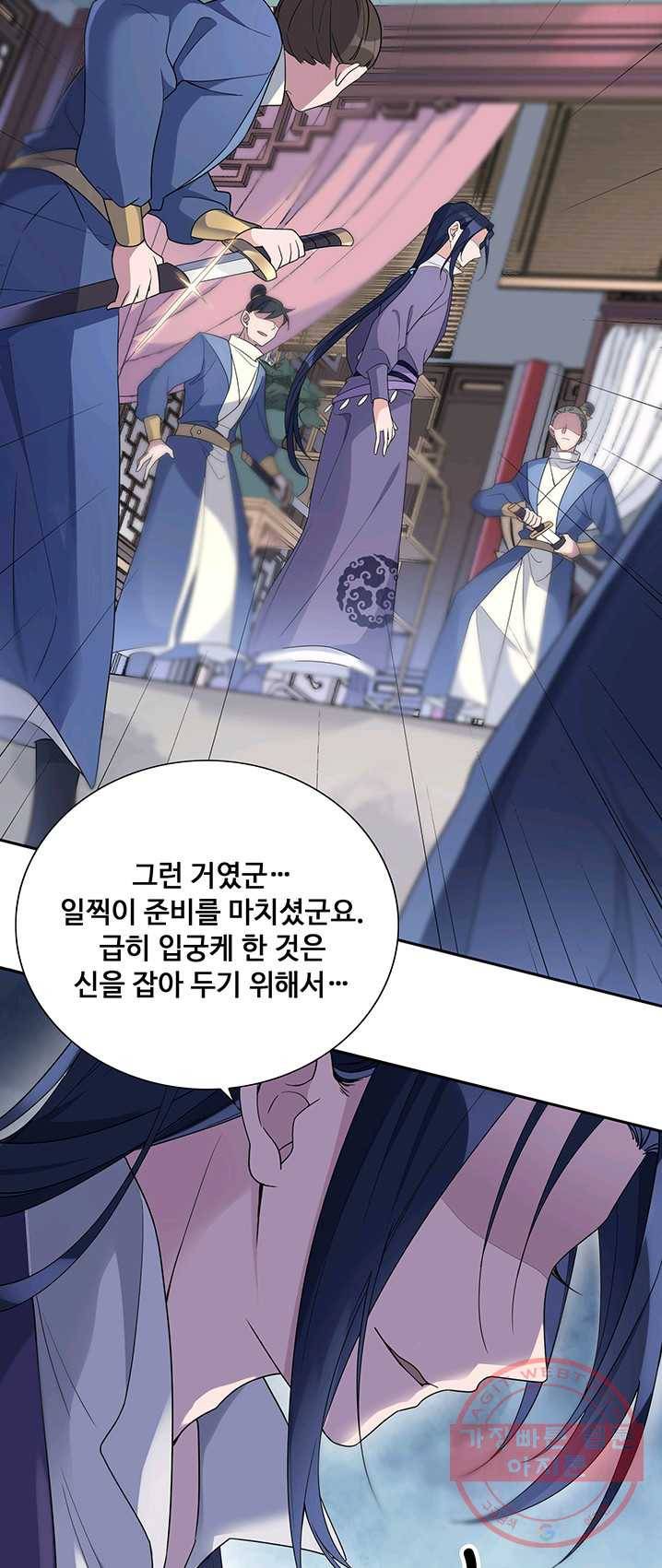 황후마마가 이상해 19화 11