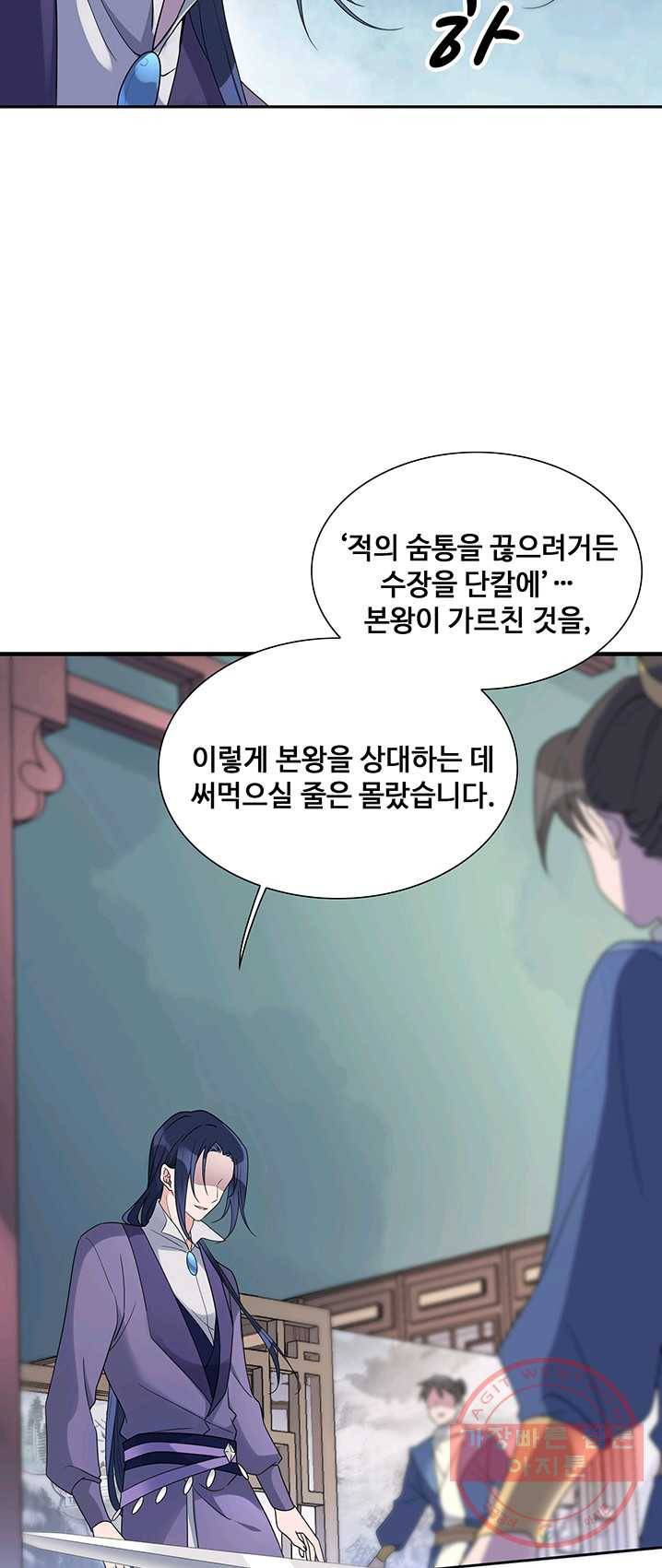 황후마마가 이상해 19화 12