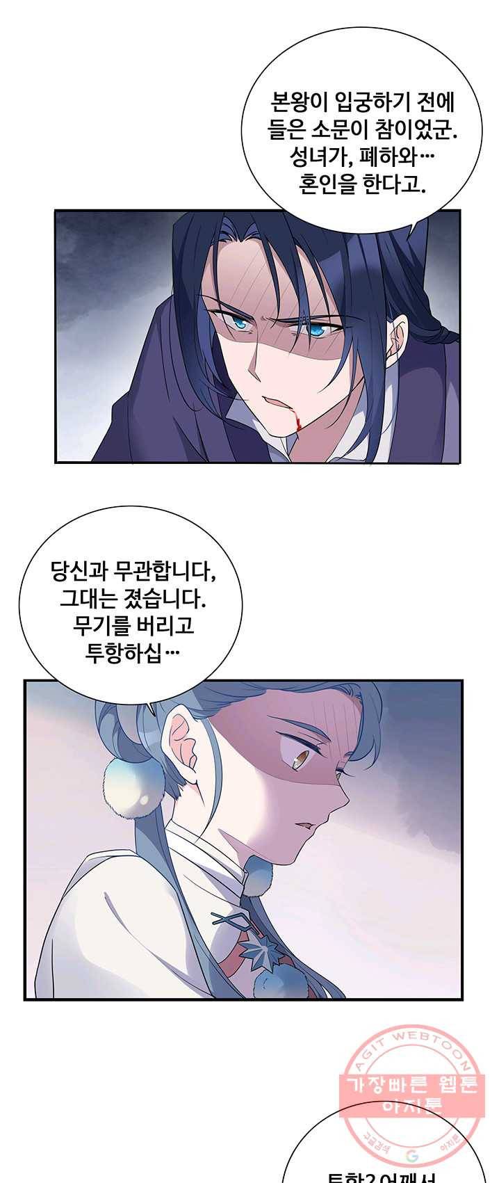 황후마마가 이상해 19화 20