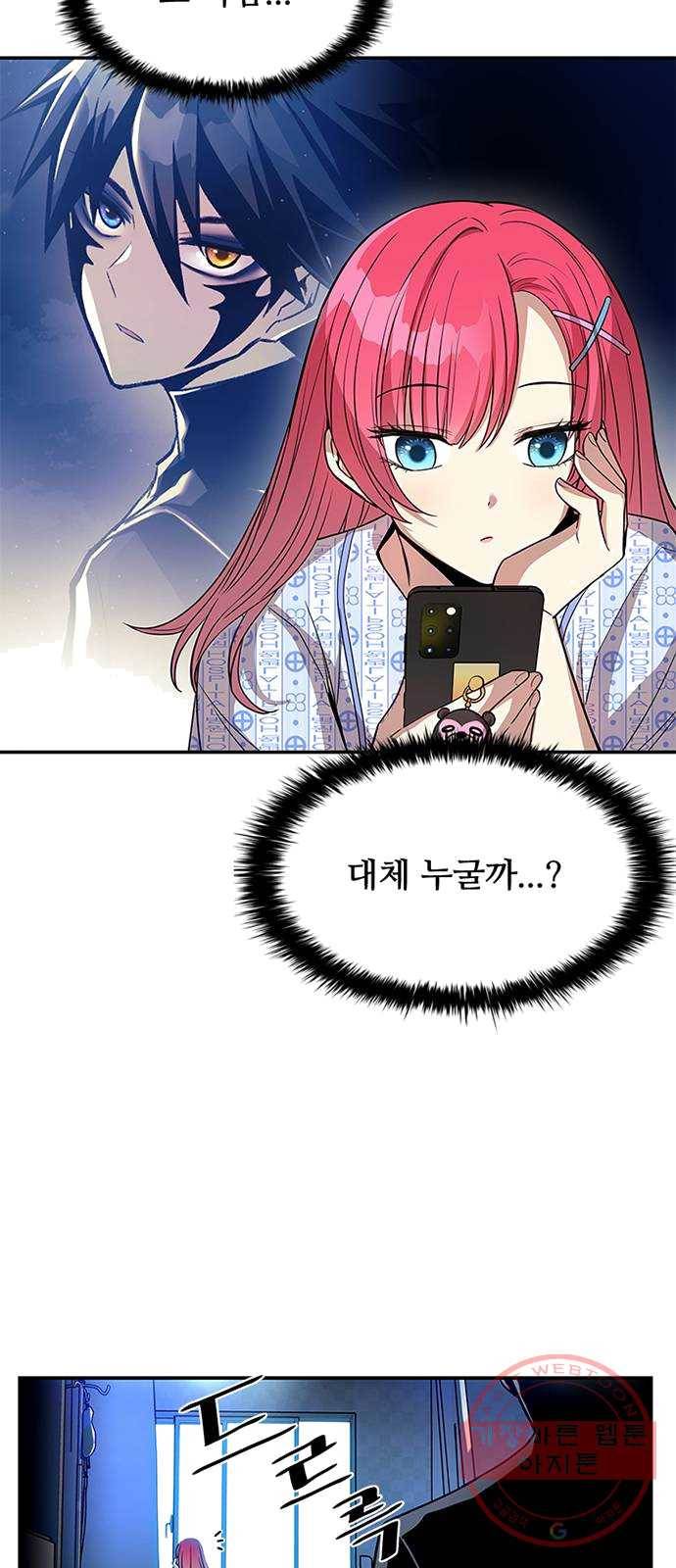 빌런투킬 20화 5