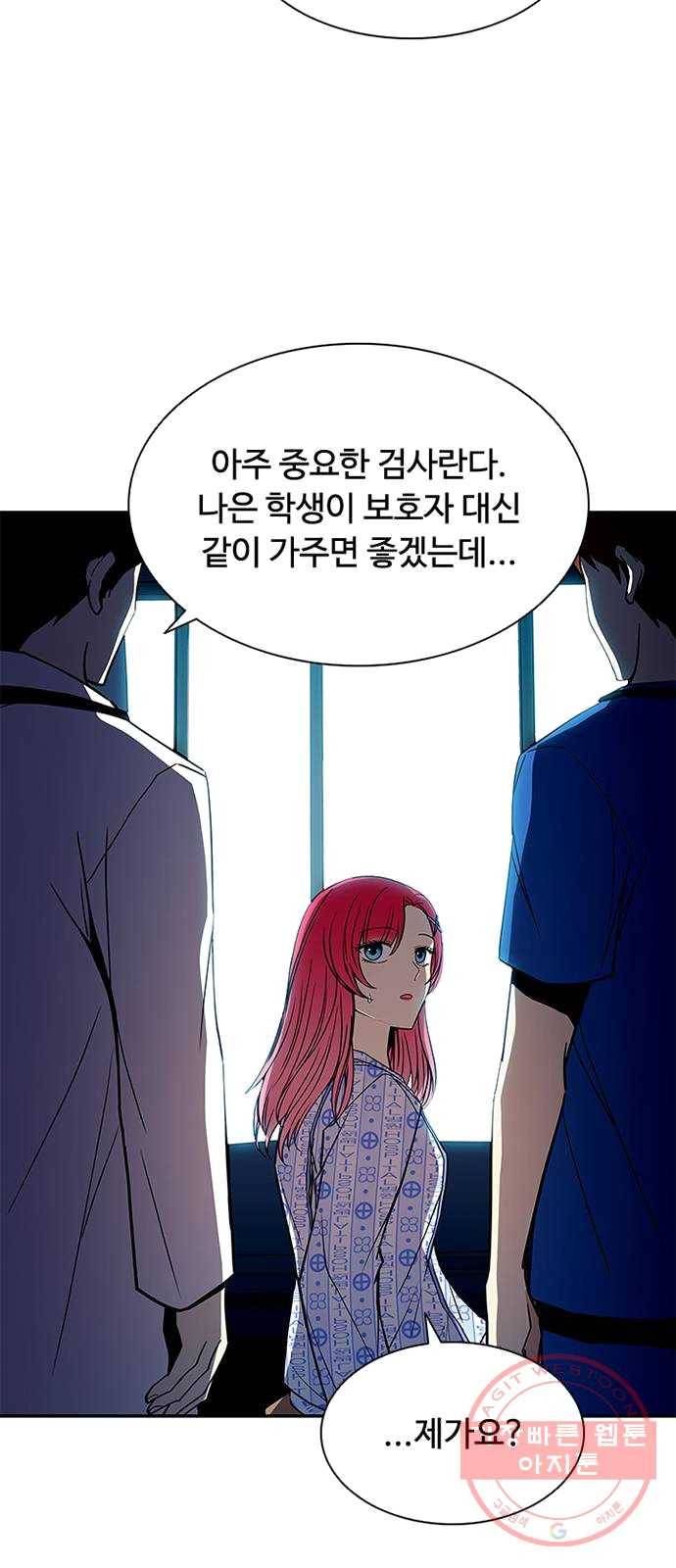 빌런투킬 20화 7