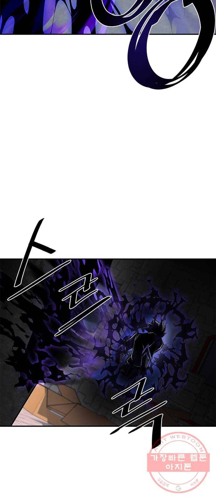 빌런투킬 20화 13