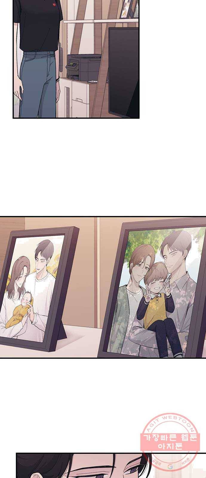 연우의 순정 41화 7