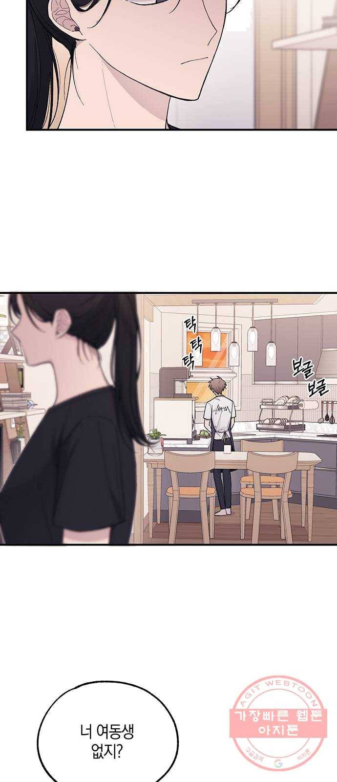연우의 순정 41화 8