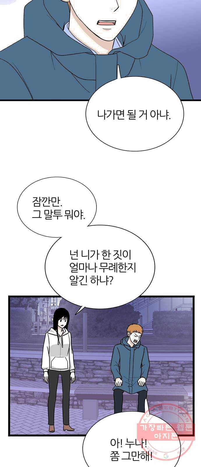 은주의 방 3부172화 2