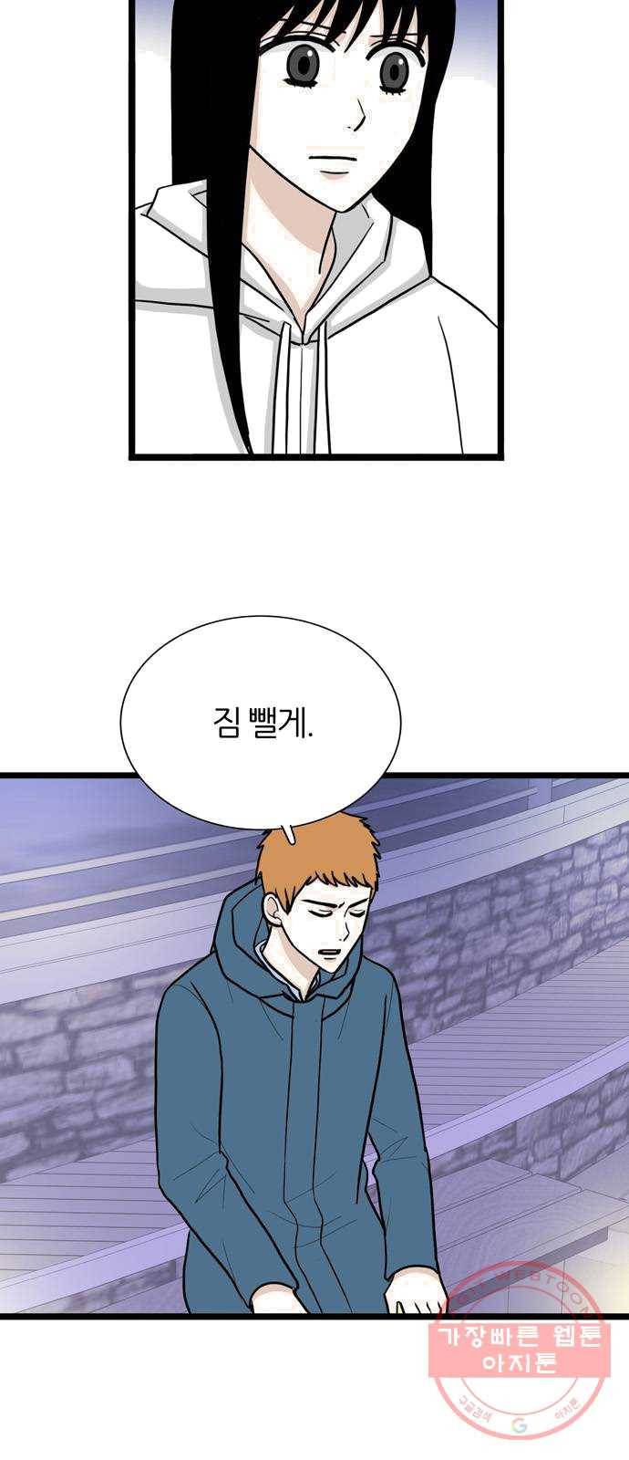 은주의 방 3부172화 4