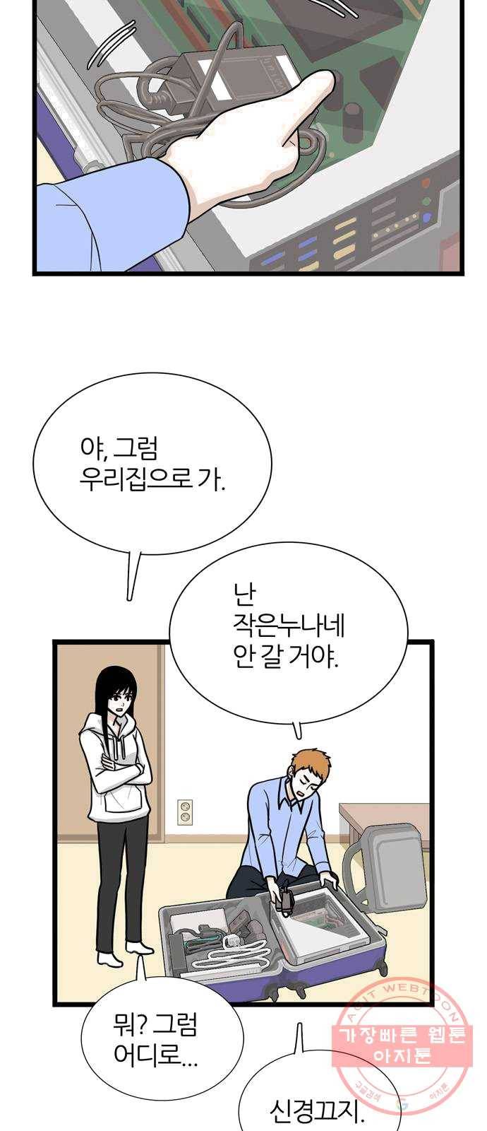 은주의 방 3부172화 6