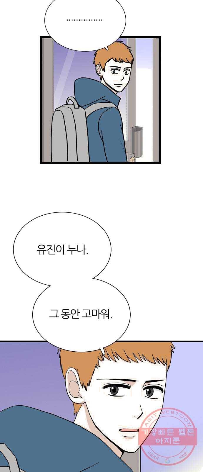 은주의 방 3부172화 8