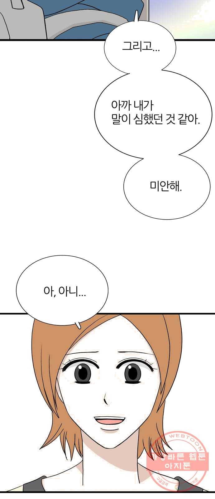은주의 방 3부172화 9