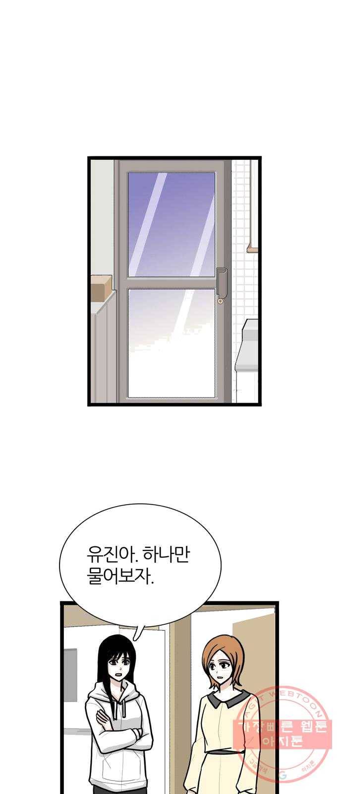 은주의 방 3부172화 10