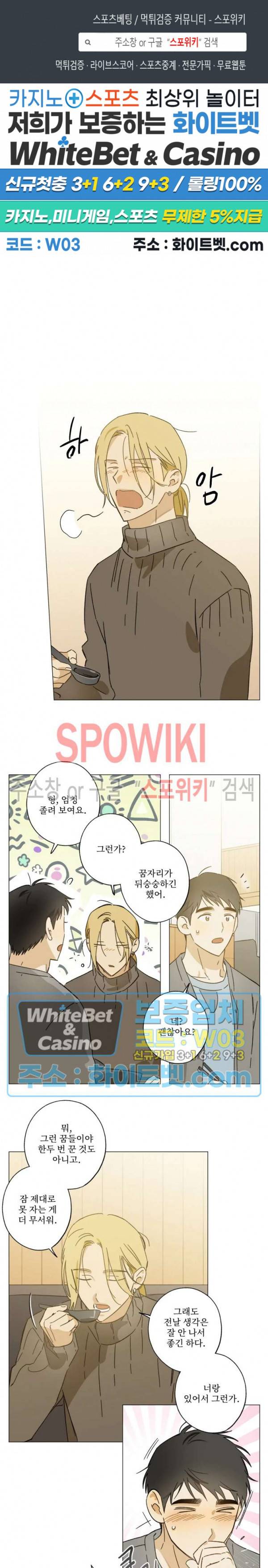 렌즈 속의 너 40화 1