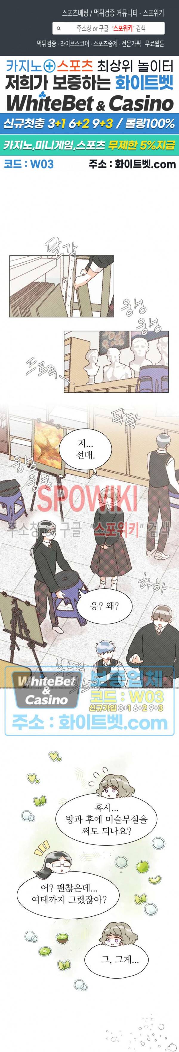 초상권 주의보 6화 1
