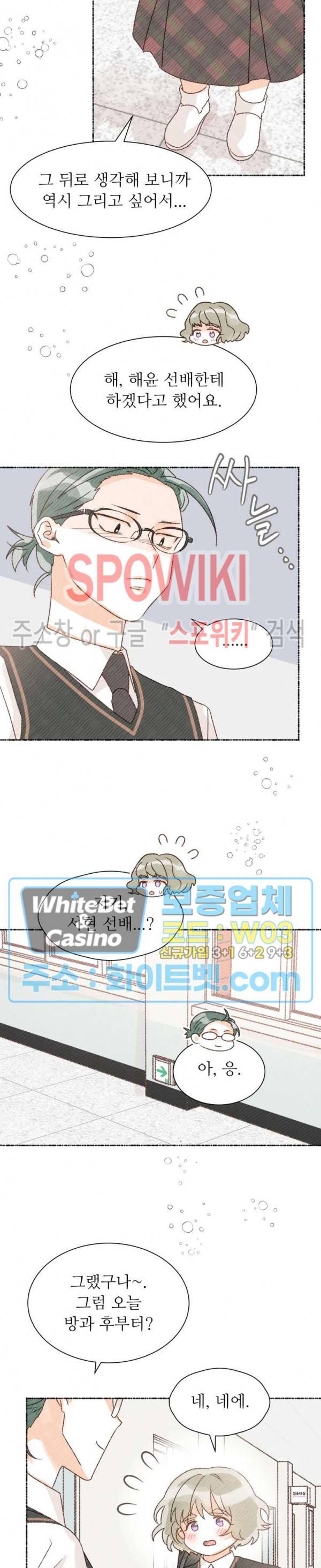초상권 주의보 6화 5
