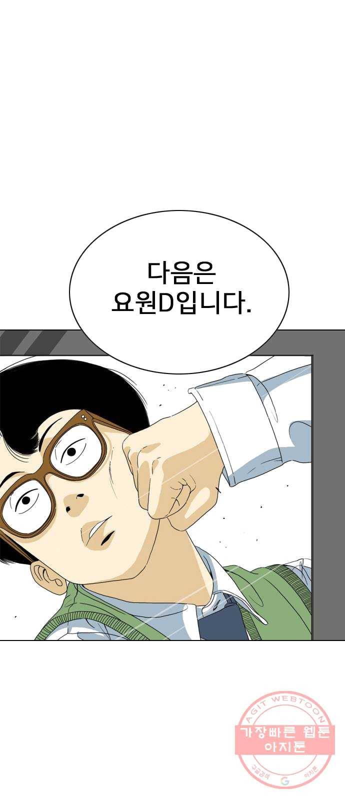 몬스터(네이버) 10화 1