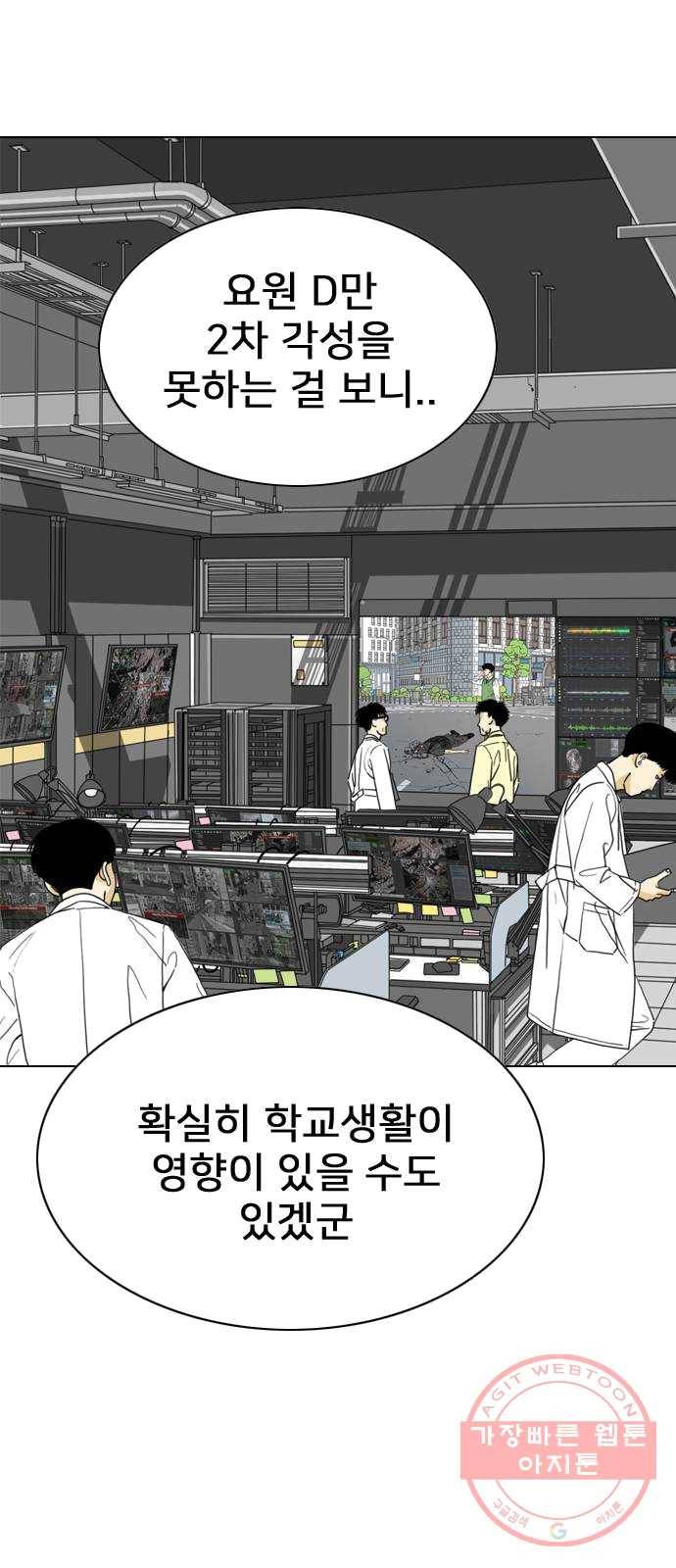 몬스터(네이버) 10화 7
