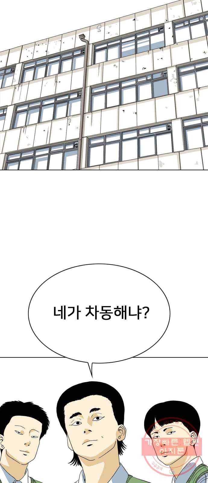 몬스터(네이버) 10화 9