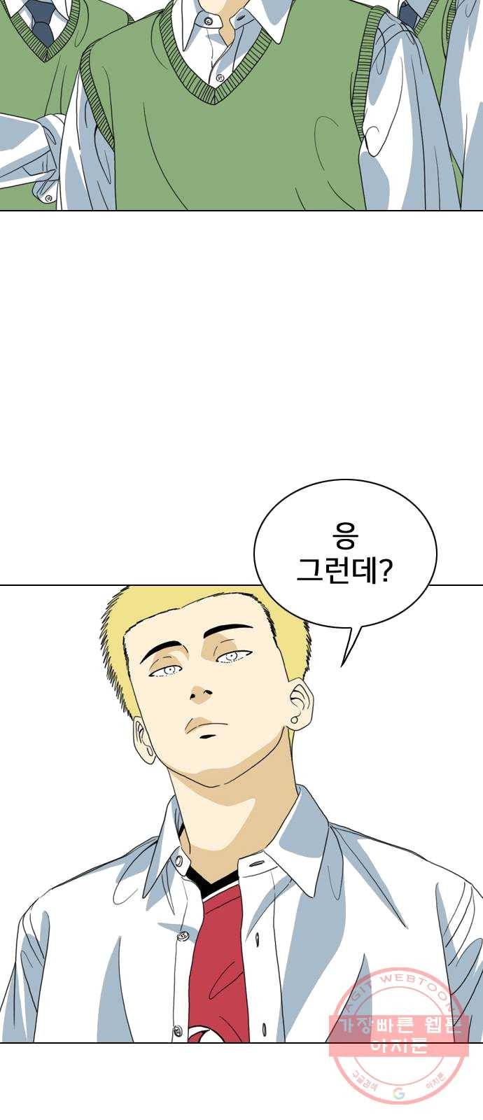 몬스터(네이버) 10화 10