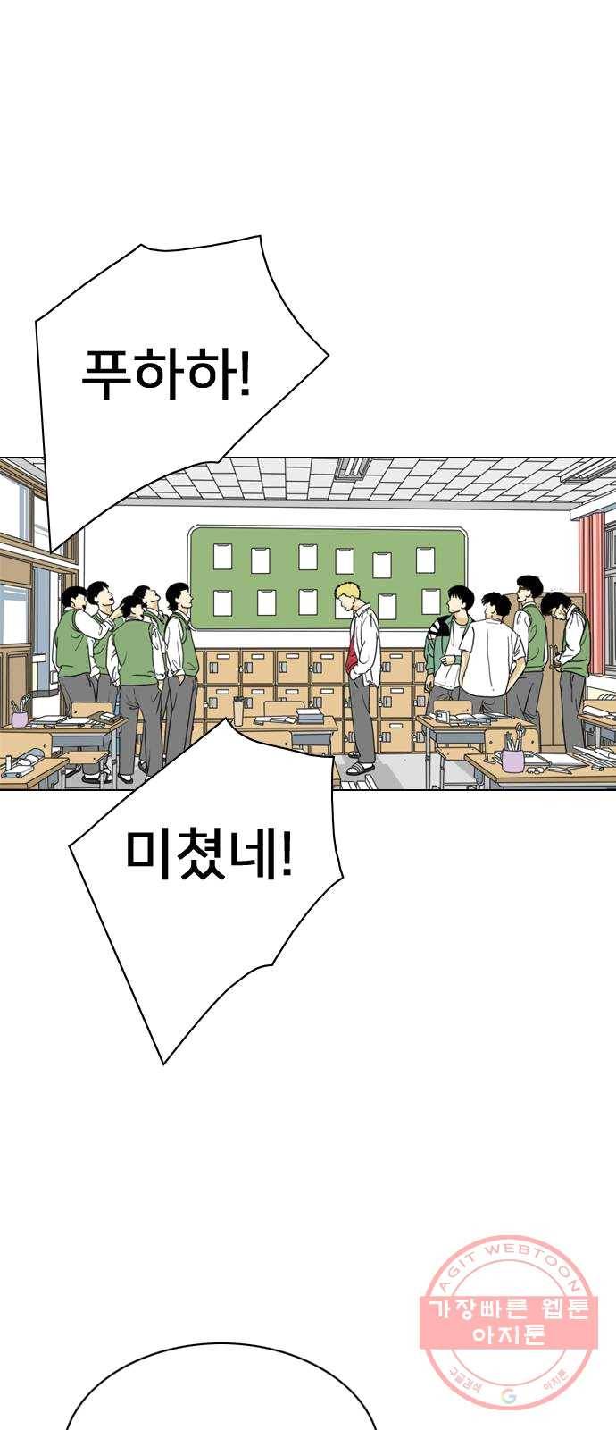 몬스터(네이버) 10화 11