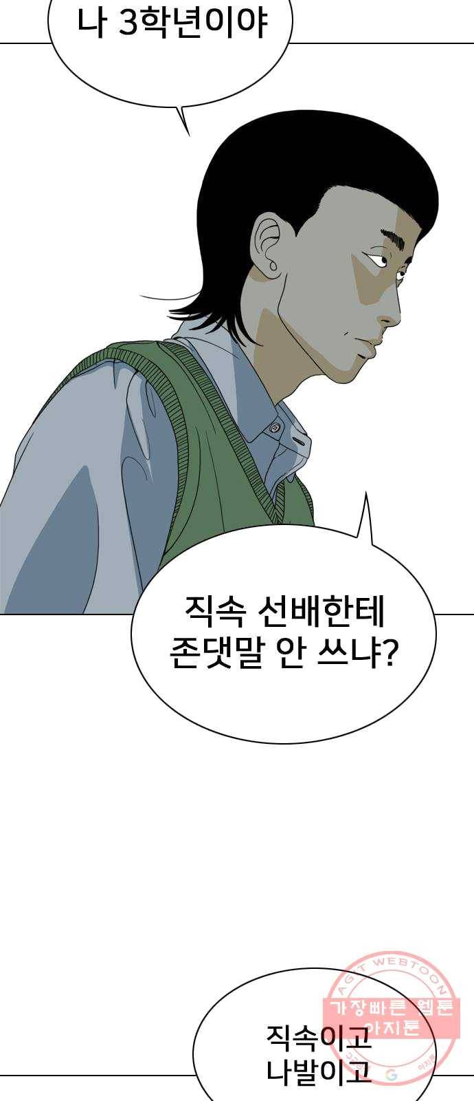 몬스터(네이버) 10화 12