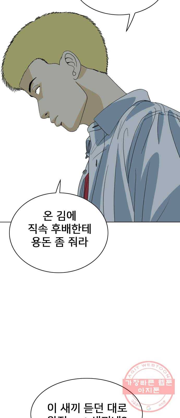 몬스터(네이버) 10화 13
