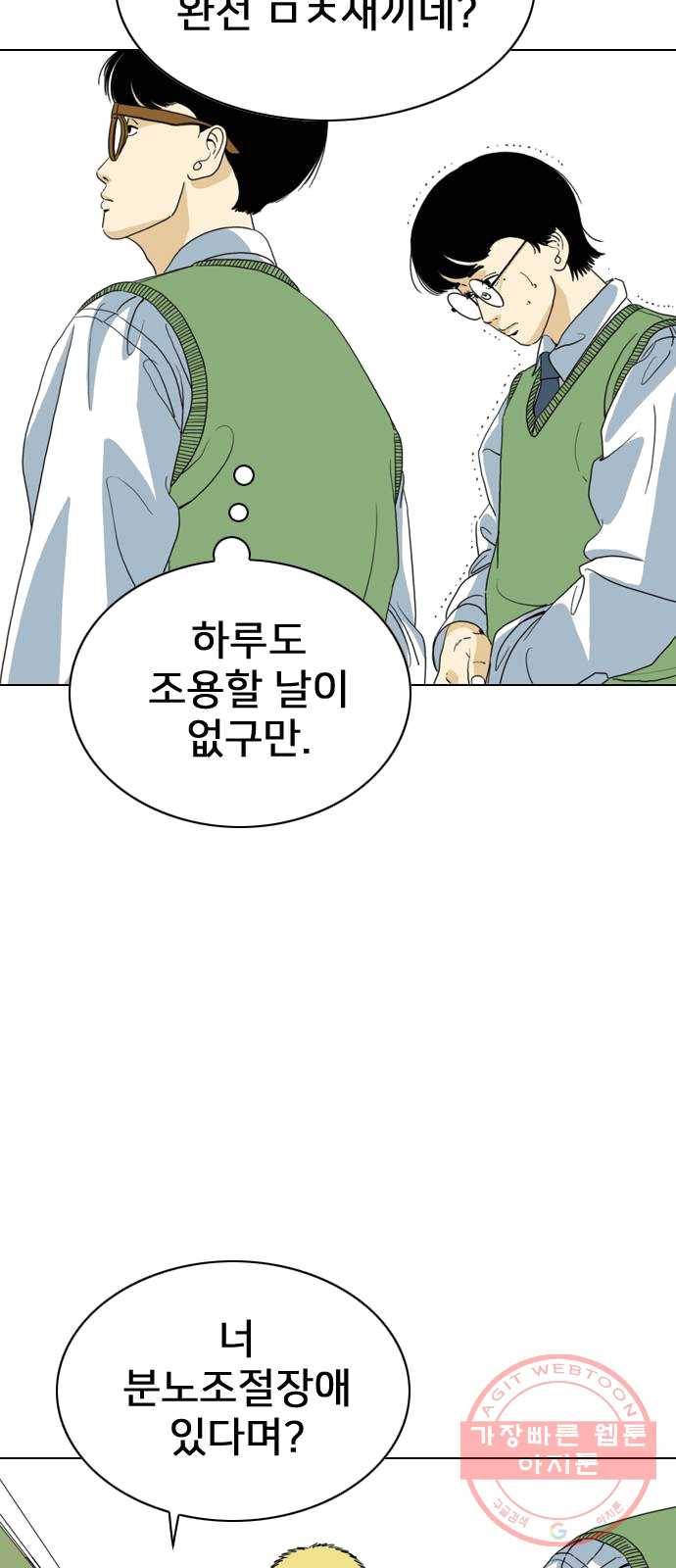몬스터(네이버) 10화 14