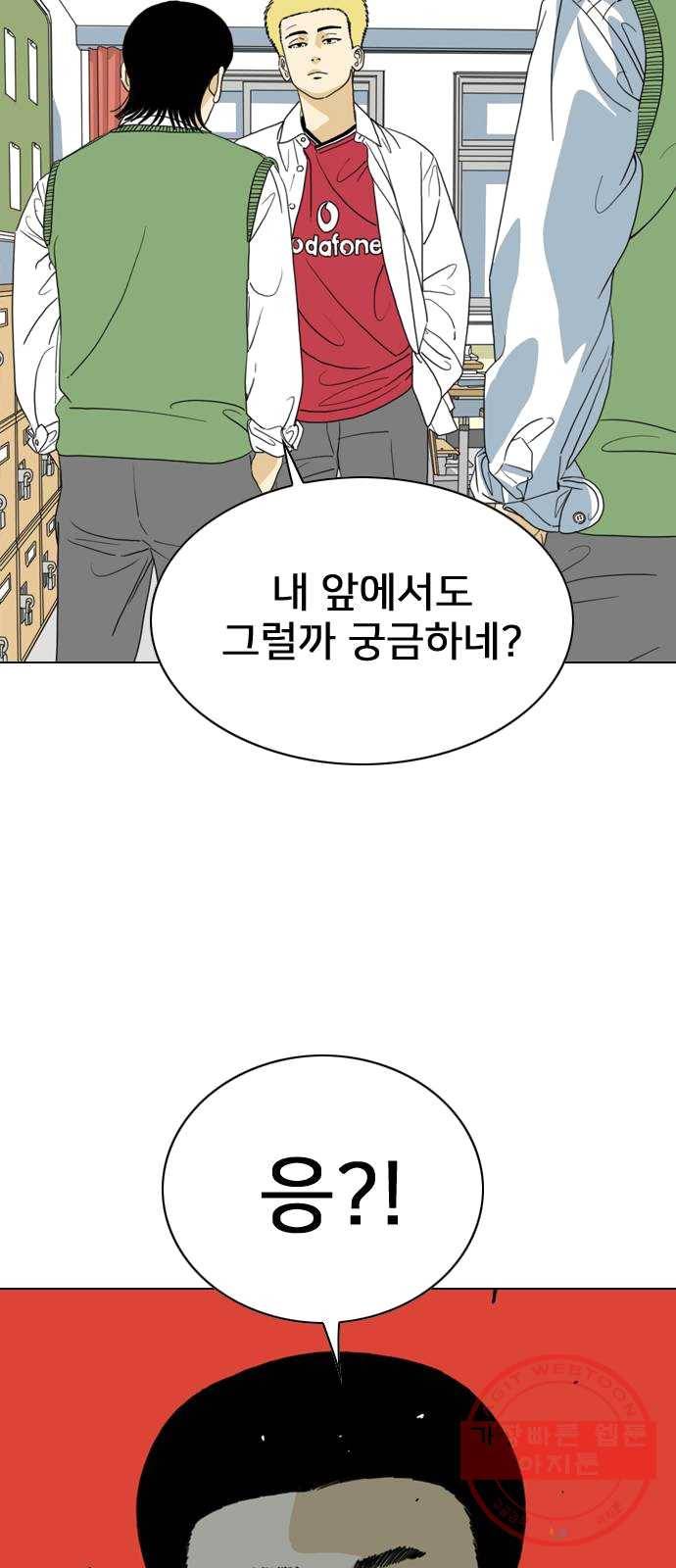 몬스터(네이버) 10화 15