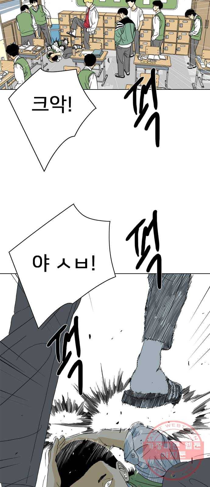 몬스터(네이버) 10화 18
