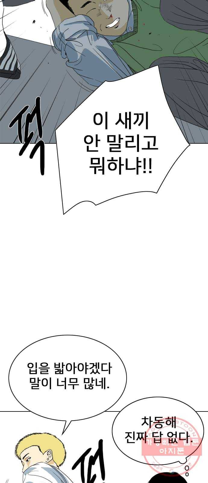 몬스터(네이버) 10화 19