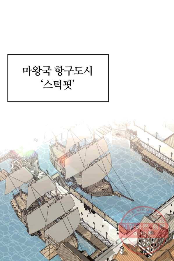 먹을수록 강해짐 22화 1