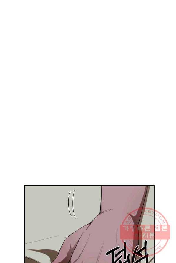 먹을수록 강해짐 22화 11