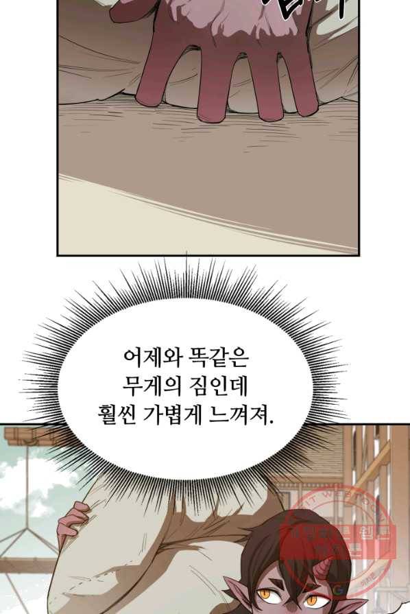 먹을수록 강해짐 22화 12
