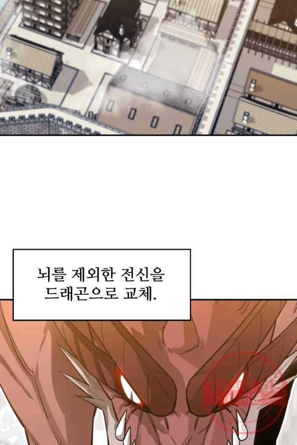 먹을수록 강해짐 22화 25
